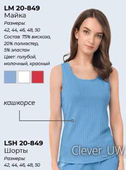 ����� ������� CLEVER ������ XL, �������, LM20-849