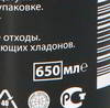 �������������� ������� ������� � ������������, ��������, 650 ��., EL-0705.06