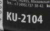 ����� ������������� KUDO �����, ���������; ��������, 520 ��., KU-2104
