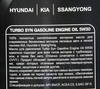 ����� �������� ������������� ��� ������� Specific Line Hyundai, KIA, SsangYong 5W30, 1 ����., NRSL007