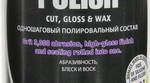 �������� ��� ������ Menzerno One step polish 3in1, ���������������� ������������� �����, 1000 ��., 22748.261.870