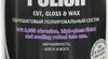 �������� ��� ������ Menzerno One step polish 3in1, ���������������� ������������� �����, 1000 ��., 22748.261.870