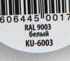 ����� ������������� KUDO RAL 9003, �����,  ��� ��������, ��������, 520 ��., KU-6003