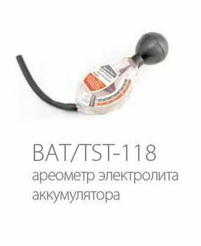 �������� AUTOPROFI ��� ����������� ���, � ������, �����������, BAT/TST-118