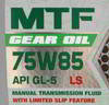 ����� ��������������� ������������� NOMAD MTF 75W85 GL-5LS, 1 ����., 35786