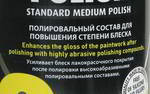 �������� ��� ������ Menzerno Medium Cut Polish 2000, M������������� ������������� �����, 1000 ��., 22106.261.870