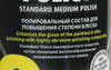 �������� ��� ������ Menzerno Medium Cut Polish 2000, M������������� ������������� �����, 1000 ��., 22106.261.870