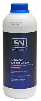 �������� ��� �������������� Synthetium � �������������� ��������,  1000 ��., SN901