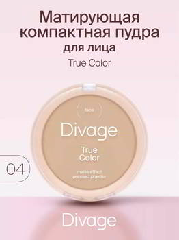 ����� ������������� DIVAGE ���������� True Colo� � 03 beige, 7021747