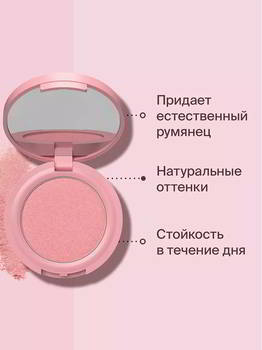 ������ DIVAGE ���������� Solo Compact Blush � 01, ���������-�������, 7025400