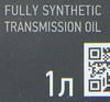 ����� ��������������� ������������� ReinWell 75W90 TDL, GL-4/GL-5, 1 ����., 4999