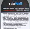 ����� ��������������� ������������� ReinWell 75W90 TDL, GL-4/GL-5, 1 ����., 4999