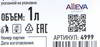 ����� ��������������� ������������� ReinWell 75W90 TDL, GL-4/GL-5, 1 ����., 4999