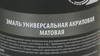 ����� ������������� KUDO RAL 9005 ������, �������, ��������, 520 ��., KU-A9005�