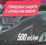 �������� ��� ������ RUSEFF ������� ���� � �������� �����, 500 ��., 10452, 10452N