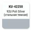 ����� ������������� KUDO Daewoo 92U Poli Silver, (�������� ������), ��������, 520 ��., KU-42250