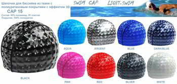 ������� ��� �������� Lightswim/Phoenix �� ����� c �������������� ��������� SILVER, ��� 15 (3D)_SILVER