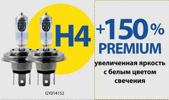 ����� ������������� GoodYear H4 12v 60/55w; P43t; Premium +150%; BOX 2��, GY014152