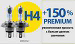 ����� ������������� GoodYear H4 12v 60/55w; P43t; Premium +150%; BOX 2��, GY014152