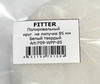 ���� ������������ FITTER D-85 mm, �����, �����., F09-WPP-85