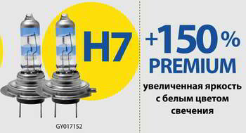 ����� ������������� GoodYear H7 12v 55w; PX26d; Premium +150%; BOX 2��, GY017152