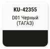 ����� ������������� KUDO Hyundai D01-������, ��������, 520 ��., KU-42355