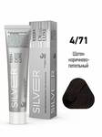 ������ ��� ����� Estel ���� De Luxe Silver ����� ���������-���������, DLS4/71