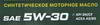 ����� �������� ������������� C.N.R.G. N-Force Special FO 5W30 A5/B5, 4 �����., CNRG-023-0004P