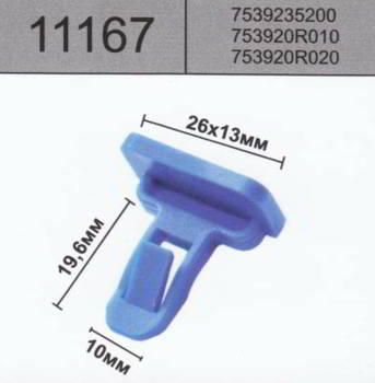 ������ HOLEX HOLEX, 11167