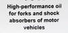 ����� �������� ��� ������� FORK FLUID 10W, 1 ����., NRM325