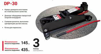 ������� �������������� AUTOPROFI 3.0�, 145-435��, ��������������, ���������, DP-30