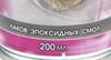 ������ ������ SilverLine ����, ��������� ���� � �. �. , 200 ��., SL0701
