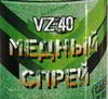 ������ ������������ VZ ������, ��������, 220 ��., A.MSZ.220R