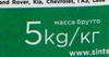 �������� Sintec Euro (�������) G-11, -40�, 5 ��., 990554