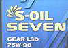 ����� ��������������� ������������� S-Oil SEVEN GEAR LSD 75W90, 1 ����., 36768