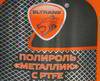 �������� ��� ������ ������� "��������" � PTFE, 350 ��., EL-0806.03