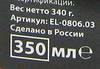 �������� ��� ������ ������� "��������" � PTFE, 350 ��., EL-0806.03