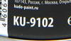 �������������� KUDO ��������, 520 ��., KU-9102