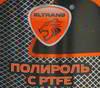 �������� ��� ������ ������� � PTFE 350 ��., EL-0805.03