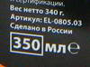 �������� ��� ������ ������� � PTFE 350 ��., EL-0805.03