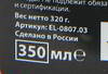 �������� ��� ������ ������� � ������ ���������, 350 ��., EL-0807.03