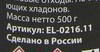 ������� ������� �������, ��������, 1000 ��., EL-0216.11
