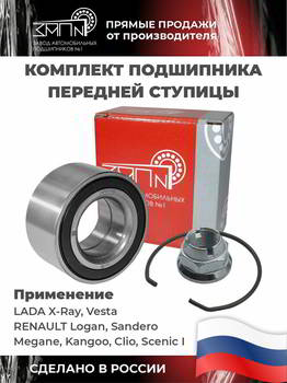 ���������� �������, �������� ��� �1 ��������� ������� �������� LADA X-Ray, Vesta / RENAULT Logan, Sandero, Megane, Kangoo, Clio Scenic I, ZAPN14002