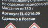 ������� ������� �������, ��������, 650 ��., EL-0216.06