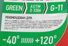 �������� Sibiria ANTIFREEZE-40 G-11, �������, 10 ��., 800090