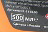 �������� ��� ������ ������� ������ ����, �����, 500 ��., EL-1113.06