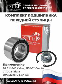 ���������� �������, �������� ��� �1 ��������� ������� �������� ��� 1118-19 Kalina, 2190-92 Granta, 2170-72 Priora / VW Caddy II / Datsun mi-Do, on-Do, ZAPN14008, ��-00002391