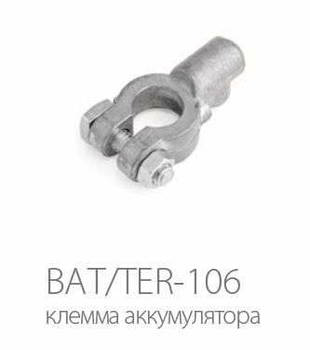 ������ ��� AUTOPROFI �������������, ��������� ���� ������, ��������� �����, 1��, BAT/TER-106