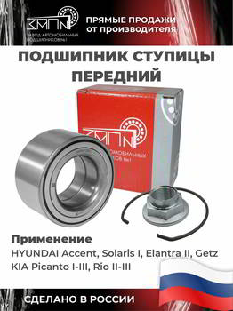 ���������� �������, �������� ��� �1 ��������� ������� �������� HYUNDAI Accent,  Solaris I,  Elantra II,  Getz / KIA Picanto I-III,  Rio II-III, ZAPN14009