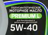 ����� �������� ����������������� ��� ������� Premium L 5W40, 1 ����., NRL025